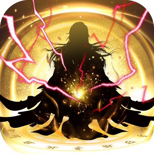 大主宰之太古仙尊手游