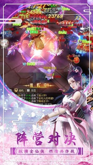 剑舞传说的图册