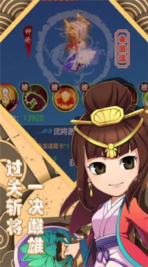 心动三国的图册