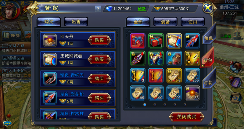 六龙争霸的图册