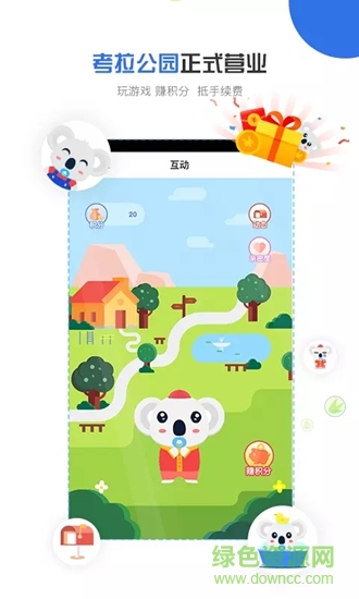 考拉畅付的图册