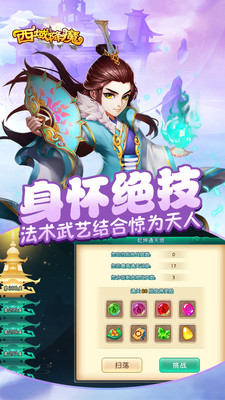 西域降魔的图册