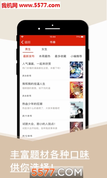 旧版看书神器app的图册