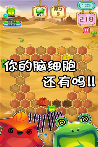 萌萌寻宝游戏的图册