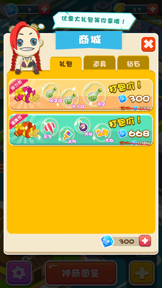 整蛊都市的图册