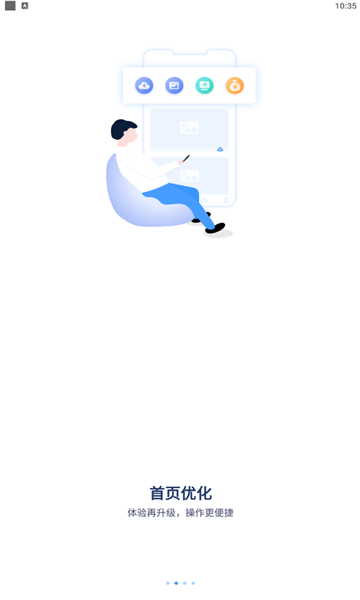 诺必行智能官方版的图册