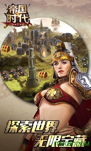 59370帝国时代手机单机版的图册