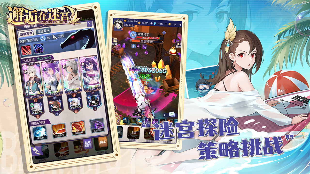 邂逅在迷宫官方版的图册