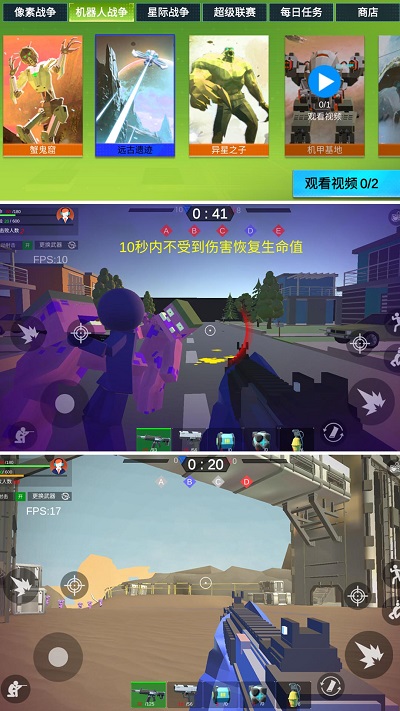 模拟王者战场游戏的图册