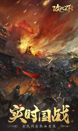 攻城天下破解版无限元宝的图册