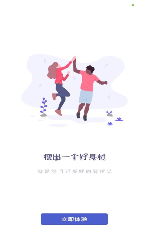 Fit瘦身减肥最新版的图册
