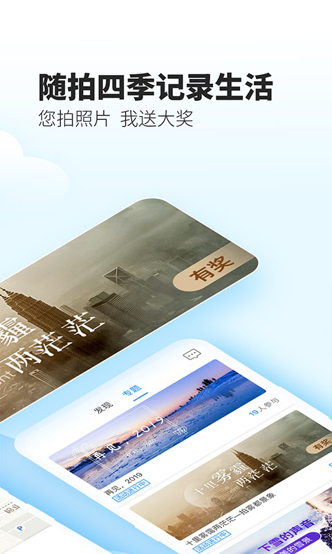 最美天气2025年新版的图册