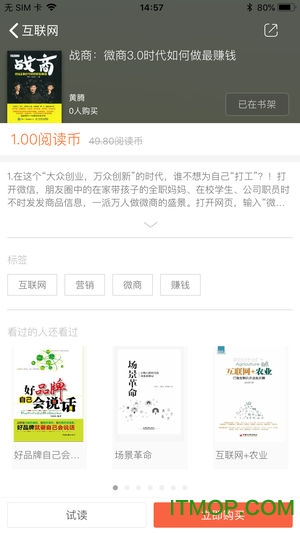 大库书城手机版的图册