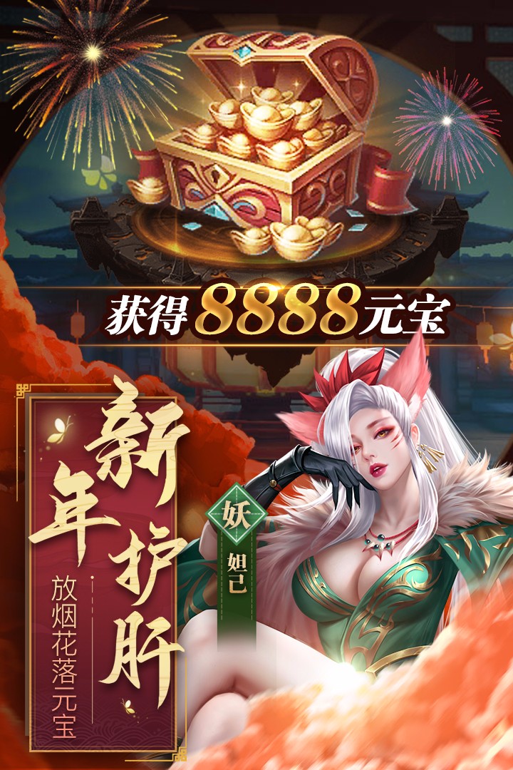 天神大战手游的图册