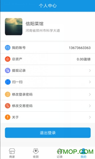 盈联帮商户版的图册