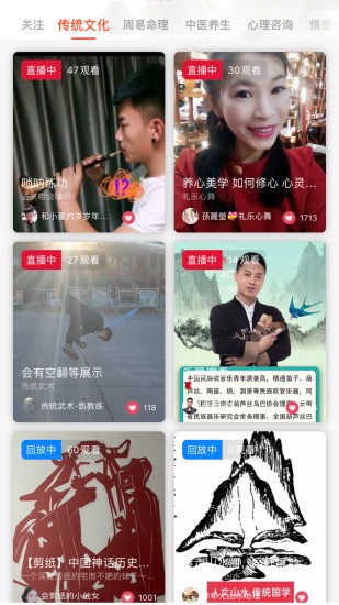 两仪门直播的图册