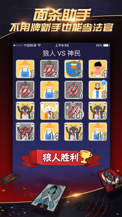 狼人杀双开助手炸房器的图册