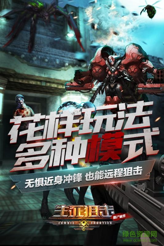 生死狙击之僵尸前线内购正式版的图册