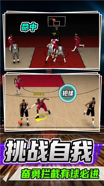 空中灌篮王者的图册