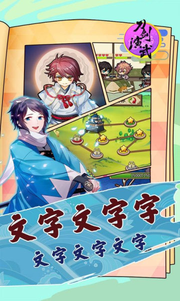 刀剑演武无限送充值的图册