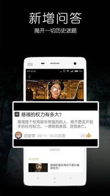 看鉴-从知识得到乐趣的图册