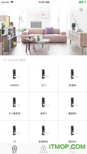 晒福智能的图册