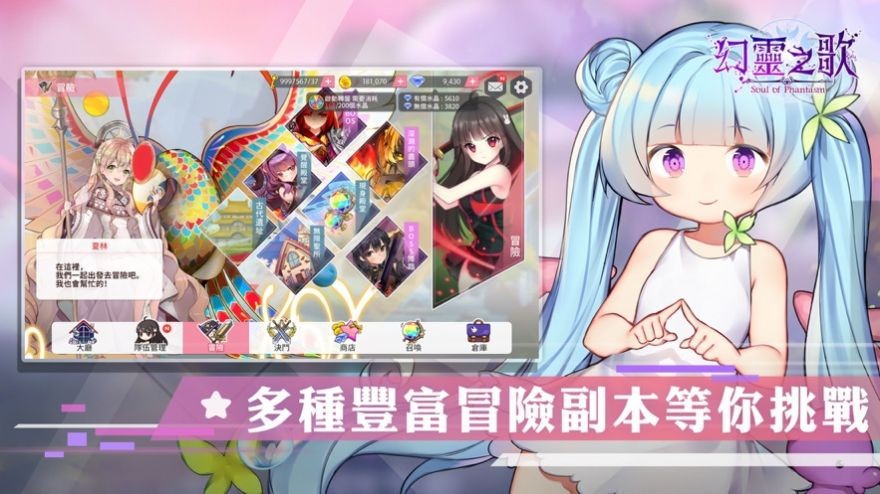 幻灵之歌的图册