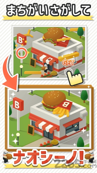 修复大师手游的图册