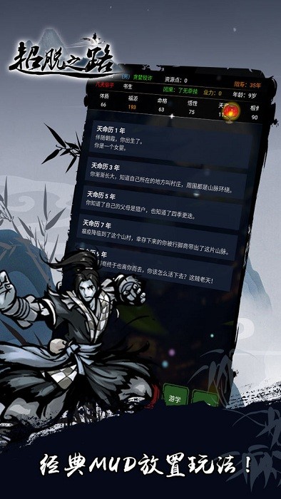 超脱之路游戏的图册