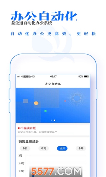 益企通app的图册