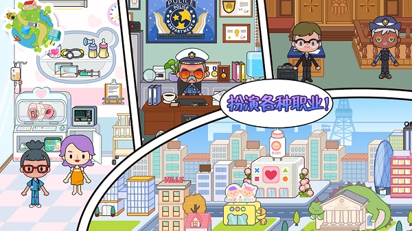 托卡生活小镇最新版的图册