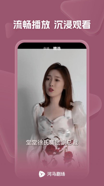 河马剧场官方正版的图册