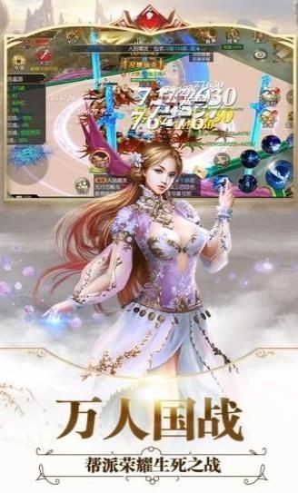 乱世仙魔的图册