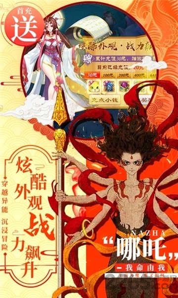 一战封神姜子牙篇百度版的图册