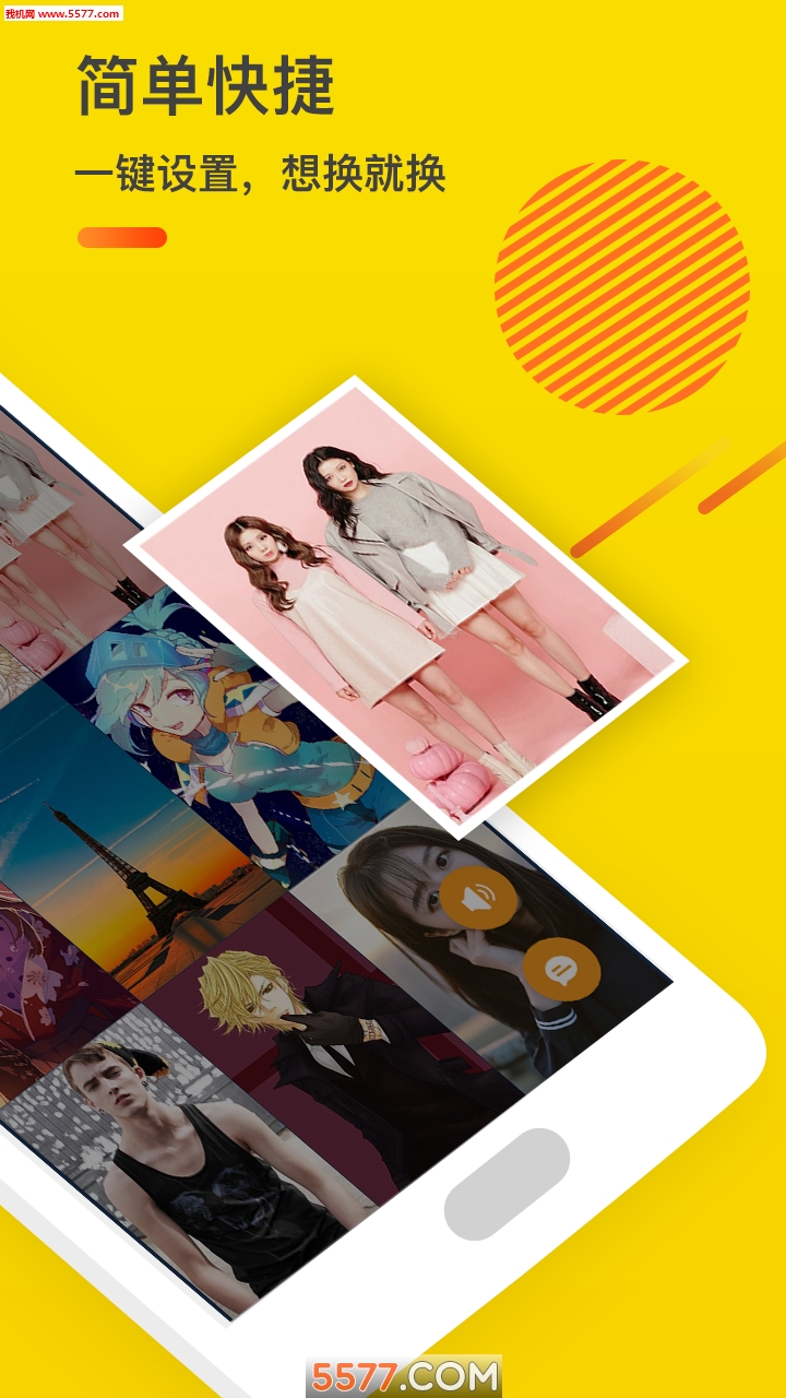 熊猫视频动态壁纸安卓版的图册