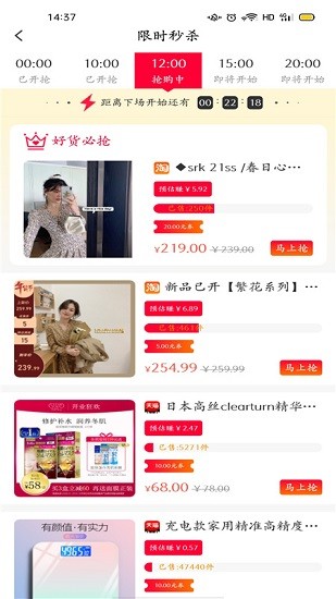 盛世农谷电商平台的图册