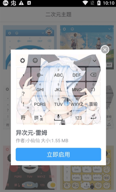 手机二次元主题美化软件的图册