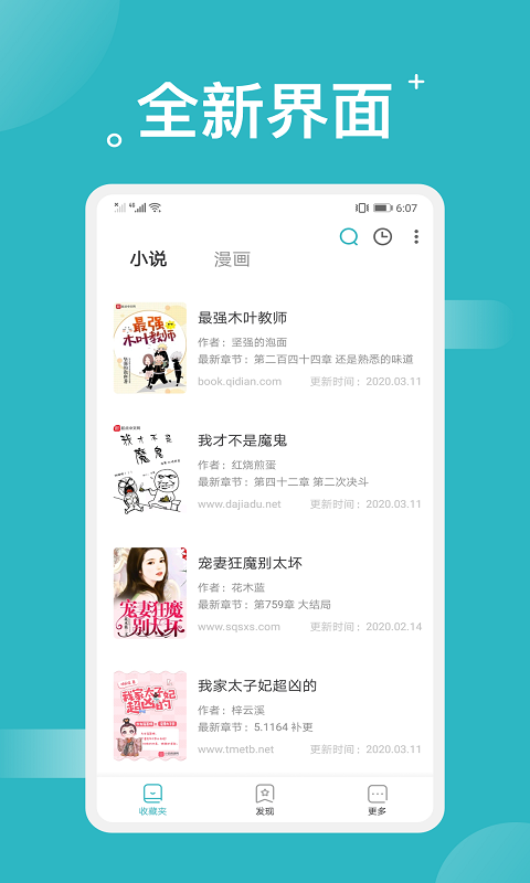 免费搜书大全阅读器的图册