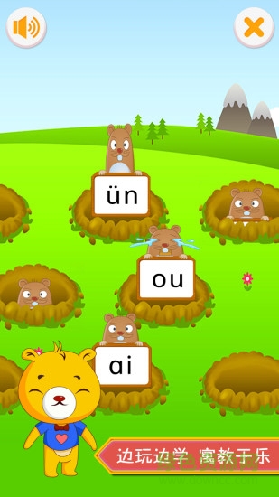 巴比学拼音app的图册