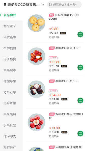 奔多多购物商城的图册