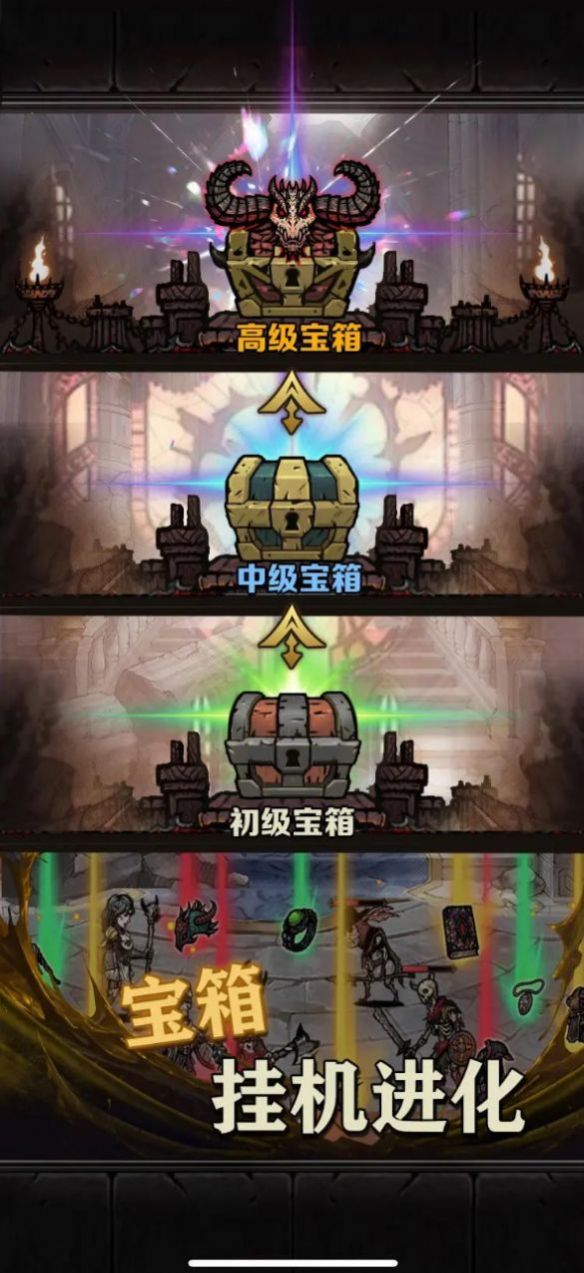 转生暗黑开宝箱的图册