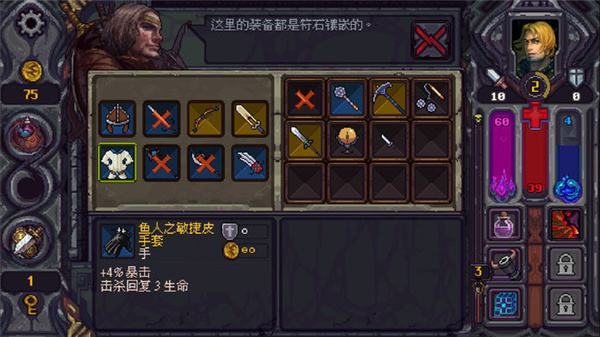 符石守护者全人物解锁版的图册