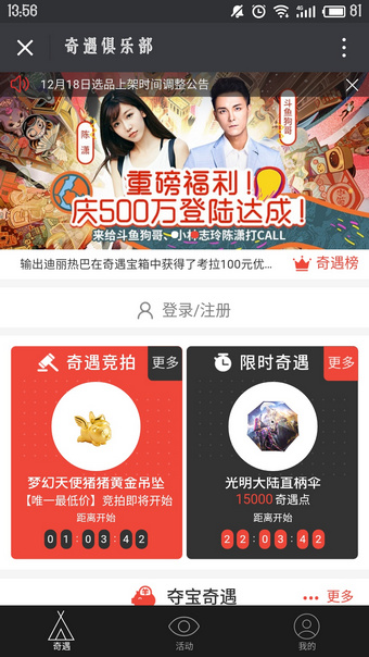 奇遇俱乐部的图册