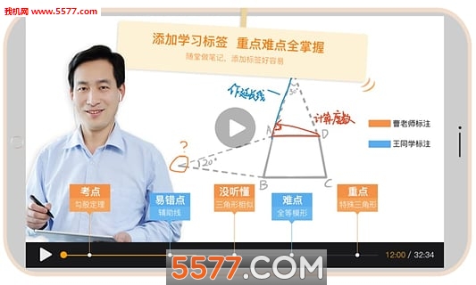 100教育手机客户端的图册