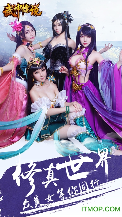 果盘武神传说手机游戏的图册