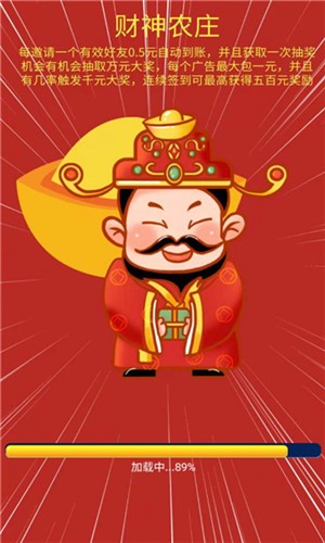 财神农庄的图册