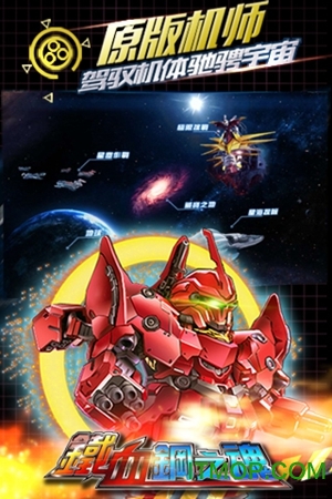 铁血钢之魂九游版的图册