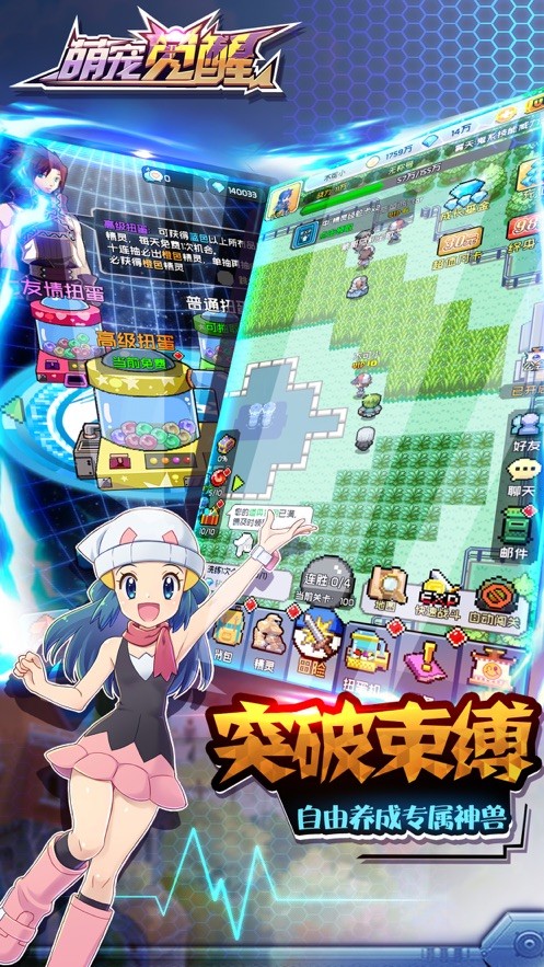 萌宠觉醒开启梦幻之旅的图册