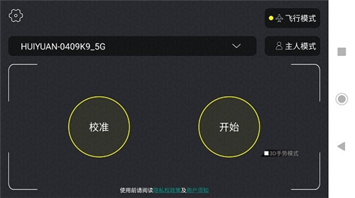 hfun无人机的图册