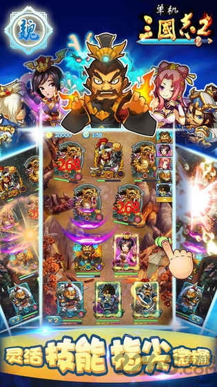 单机三国志2破解版的图册